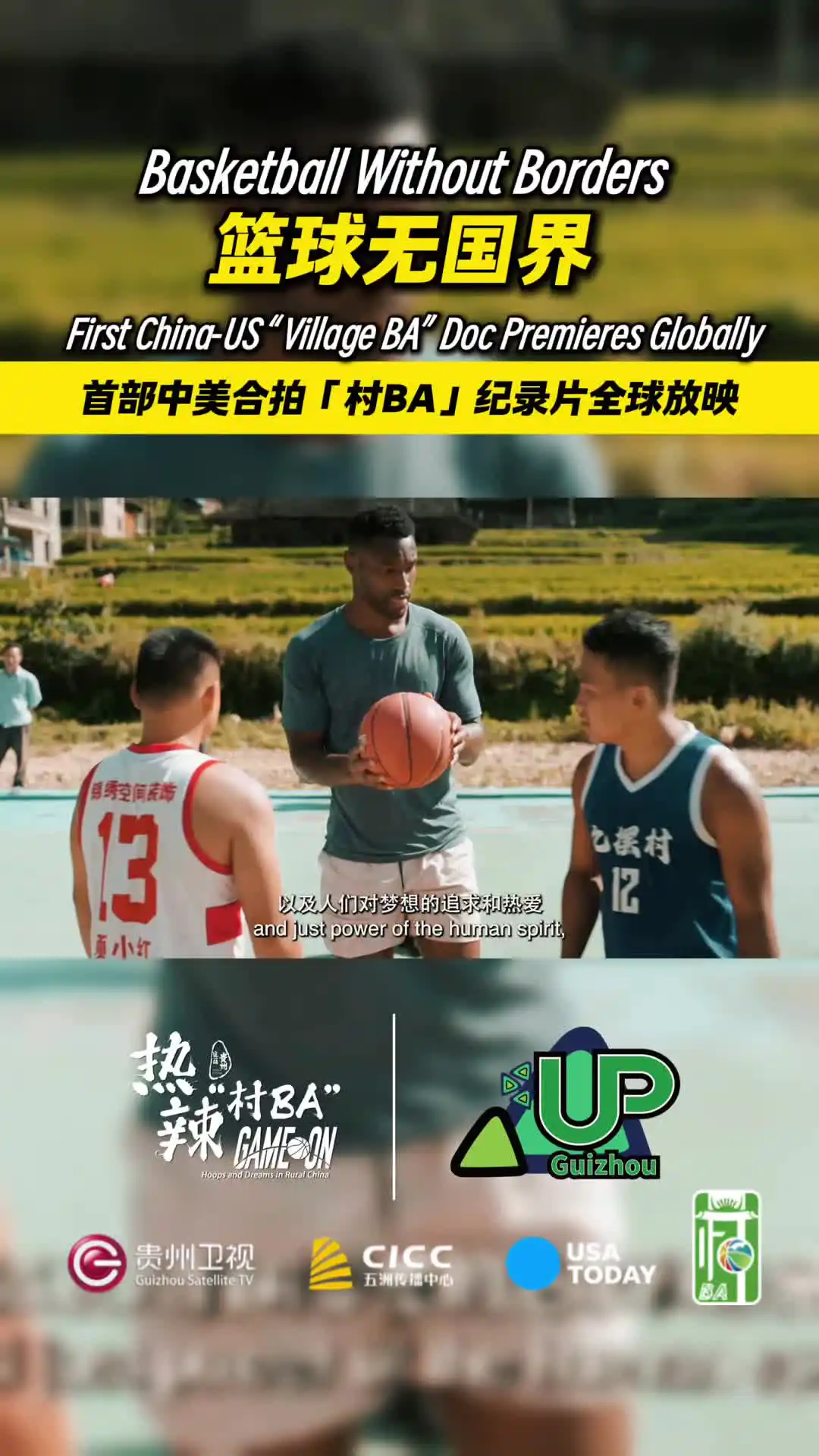篮球训练营中试训的表现评估方法_2